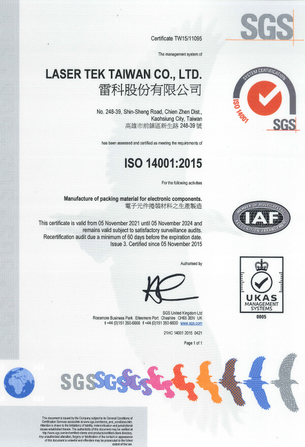  ISO 14001:2015(2021~2024)