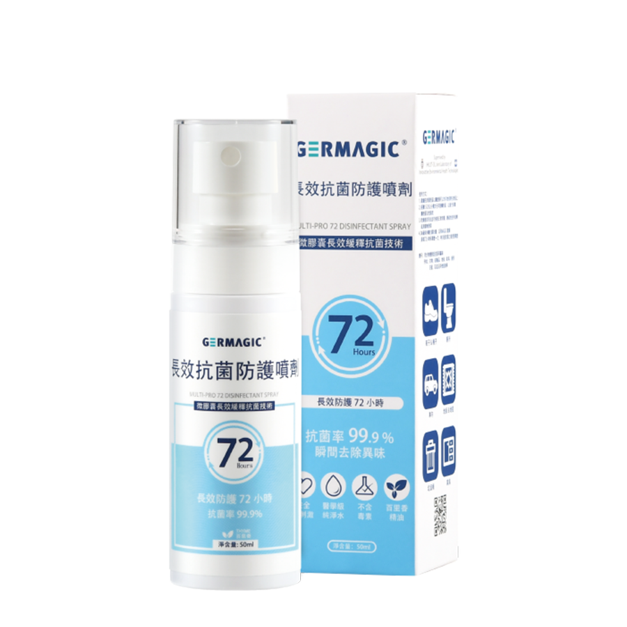 72-hour long-term antibacterial protection spray 50ML